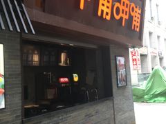 门面-呷哺呷哺(宝山正大乐城店)