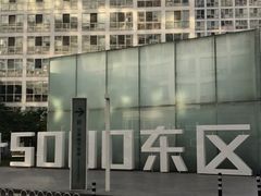-1点点(银座和谐广场店)