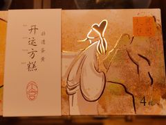 -阮大兴糕团(日月光中心店)