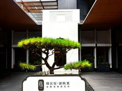 -晓长安·新陕菜(曲江店)