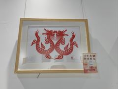 -林曦明现代剪纸艺术馆