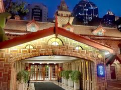 -马勒别墅饭店(静安寺店)