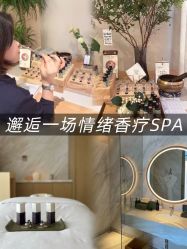 -东英经典SKIN&SPA