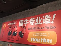 -张哞哞·鲜切牛肉自助火锅(高德置地店)