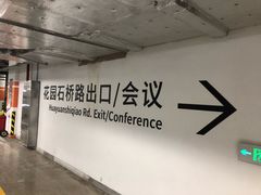 -上海中心大厦·地下停车库