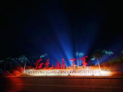 -三亚红色娘子军演艺公园景区