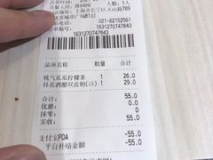 -满记甜品(优客百盛店)
