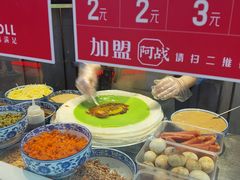 -阿战Lucky roll卷凉皮(MOMOPARK店)