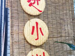 -小洲村