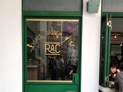 门面-RAC BAR(安福路店)