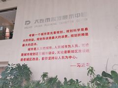 -大连市规划展示中心