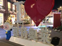 -王府井奥莱临潼小镇(临潼店)