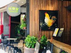 -外婆家(西溪印象城店)