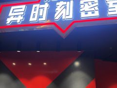-Xcape异时刻密室逃脱魔法互动(瑞虹天地太阳宫店)