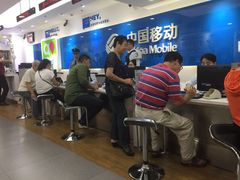 -中国移动(广州越秀建设大马路营业厅)