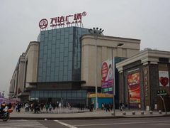 -万达广场(万州店)