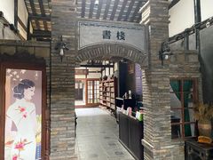 -安仁古镇
