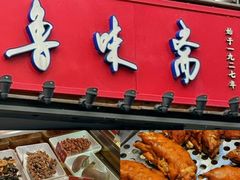 -一大糕点(纬六路店)