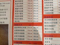 -沙田轩(古北店)