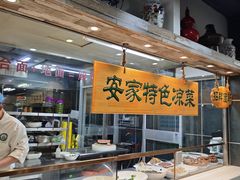 -直隶安家牛肉罩饼(七一路店)