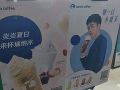 -瑞幸咖啡(镇江新城吾悦广场店)