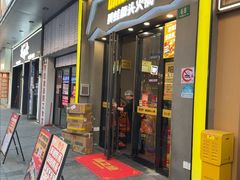 -味之绝美蛙鱼头火锅(松江万达店)
