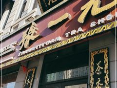-北京张一元茶庄(黑龙江省旗舰店)