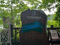 -古宇湖风景名胜区