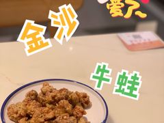 金沙牛蛙-石板街港澳冰室(天环店)