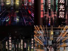 -平安金融中心云际观光层