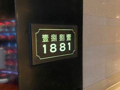 -君悦酒店·1881·北京烤鸭
