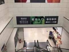 -超市发超市(羊坊店店)