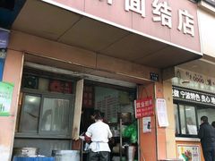 门面-仓桥面结店