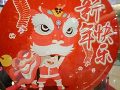 -小杨生煎(香港名都店)
