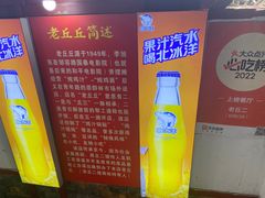 -老丘丘(较场口店)