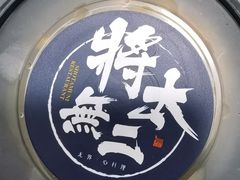 -将太无二·蓝鳍放题·北美寿司(领展购物广场中关村店)