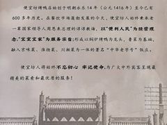 -便宜坊烤鸭店(玉蜓桥天坛店)