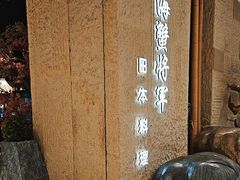 -耕海蟹将军(万象城店)