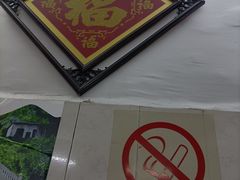 -五福堂龟苓膏(河东北山店)