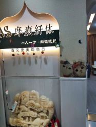 -摩瘦纤体订制减肥