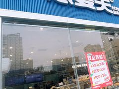-手感麦夫(黄兴中路五一店)