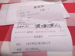 账单-西贝莜面村(近铁城市广场店)