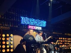 -啤客走廊