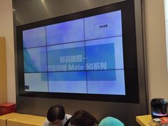 -华为授权体验店(中山公园来福士)