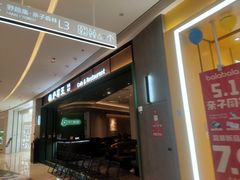 -萨莉亚意式餐厅(杭州西溪龙湖天街店)