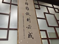 -柴氏风味斋(甘家口店)