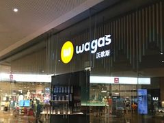 -Wagas沃歌斯(太古汇店)