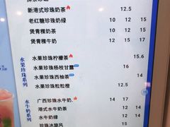 -煲珠公·老红糖珍珠奶茶(长宁龙之梦店)