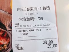 -南記粉麵(灣仔謝斐道店)