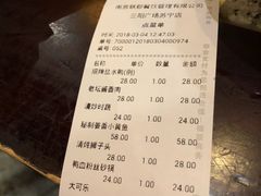 账单-南京大牌档(三阳广场苏宁店)